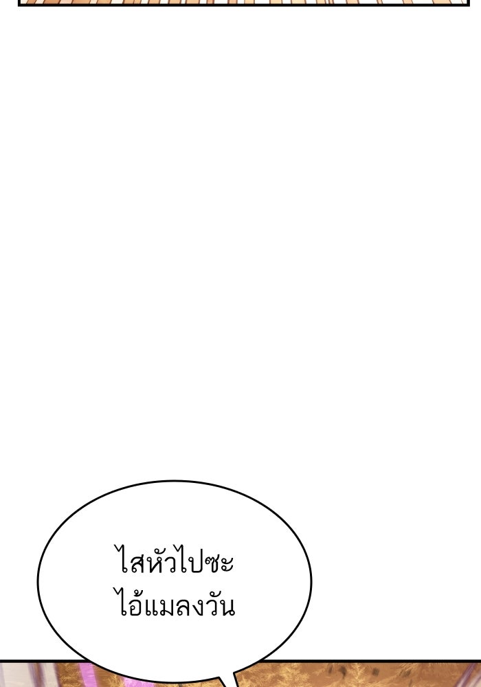 การกลับมาของแรงเกอร์ - หน้า 29