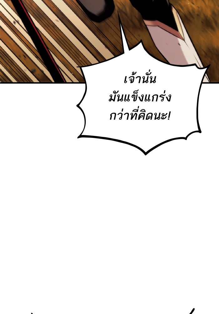 การกลับมาของแรงเกอร์ - หน้า 36