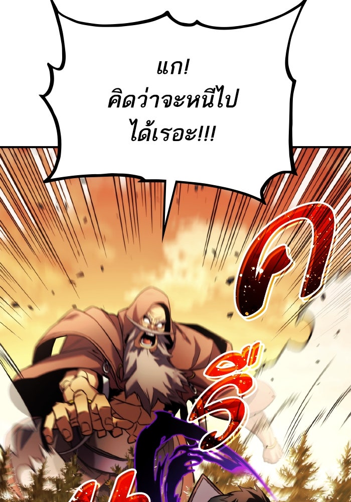 การกลับมาของแรงเกอร์ - หน้า 37