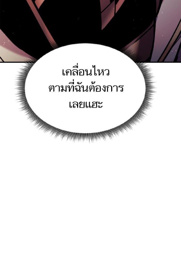 การกลับมาของแรงเกอร์ - หน้า 41
