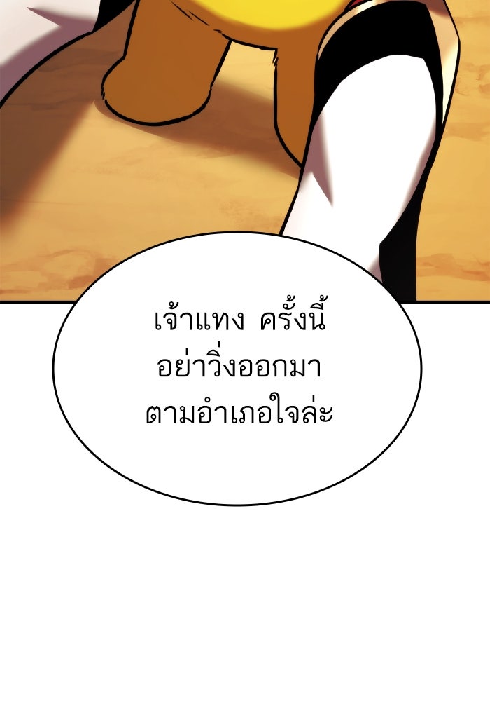 การกลับมาของแรงเกอร์ - หน้า 47