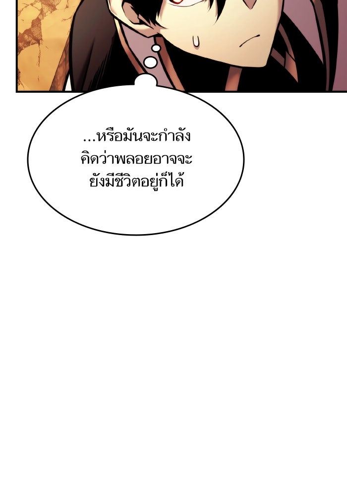 การกลับมาของแรงเกอร์ - หน้า 52