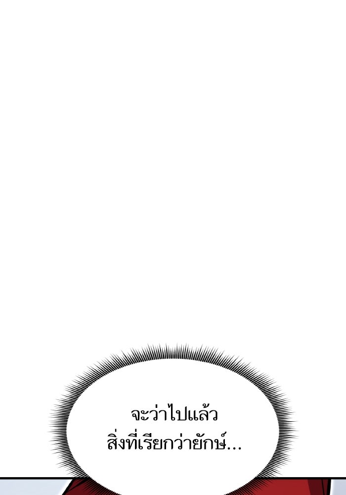 การกลับมาของแรงเกอร์ - หน้า 64