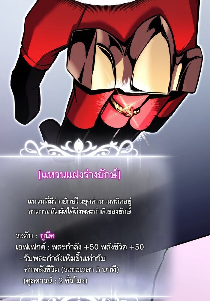 การกลับมาของแรงเกอร์ - หน้า 65