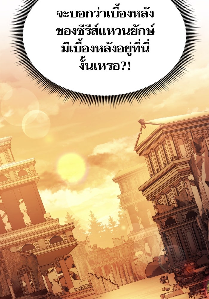 การกลับมาของแรงเกอร์ - หน้า 68