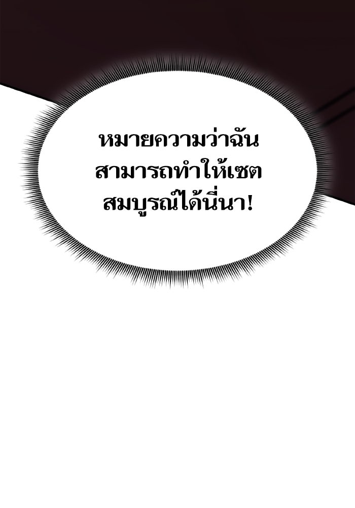 การกลับมาของแรงเกอร์ - หน้า 74