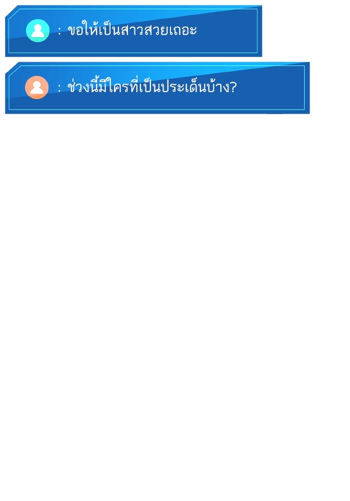 การกลับมาของแรงเกอร์ - หน้า 10