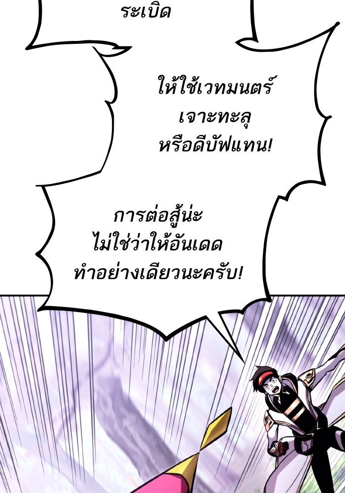 การกลับมาของแรงเกอร์ - หน้า 110