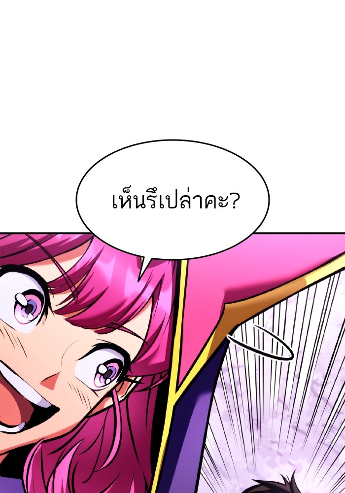 การกลับมาของแรงเกอร์ - หน้า 119