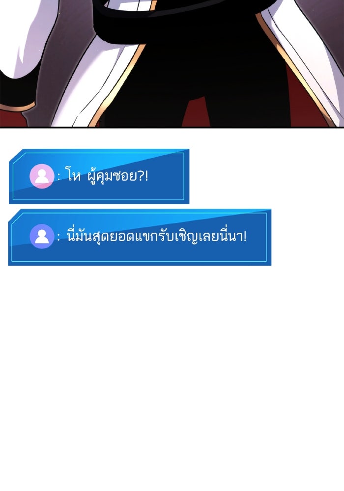การกลับมาของแรงเกอร์ - หน้า 14