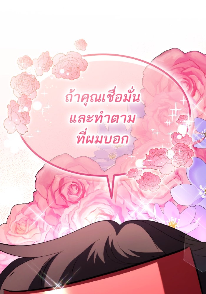 การกลับมาของแรงเกอร์ - หน้า 145