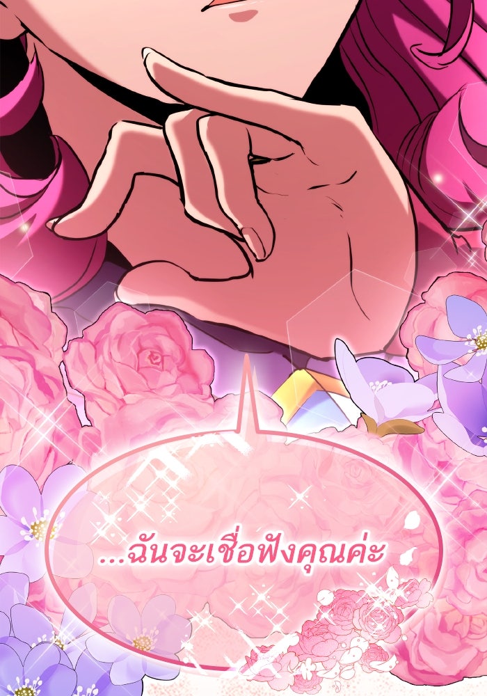 การกลับมาของแรงเกอร์ - หน้า 148