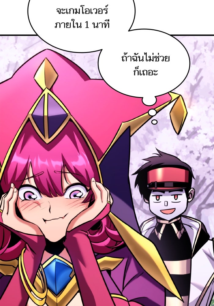 การกลับมาของแรงเกอร์ - หน้า 150