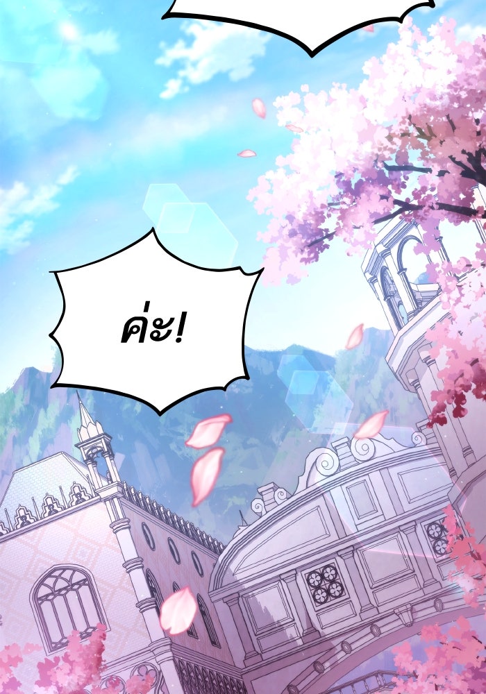 การกลับมาของแรงเกอร์ - หน้า 153