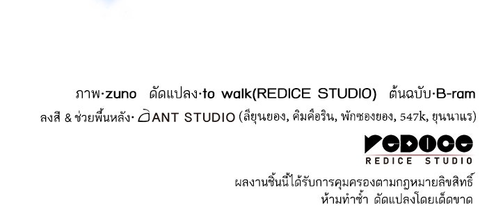 การกลับมาของแรงเกอร์ - หน้า 155