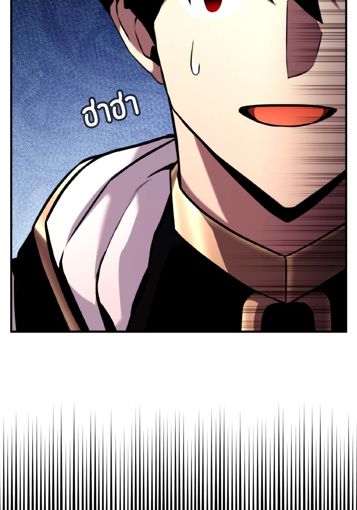 การกลับมาของแรงเกอร์ - หน้า 16