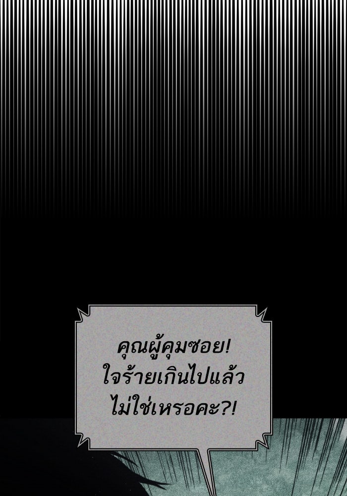 การกลับมาของแรงเกอร์ - หน้า 17