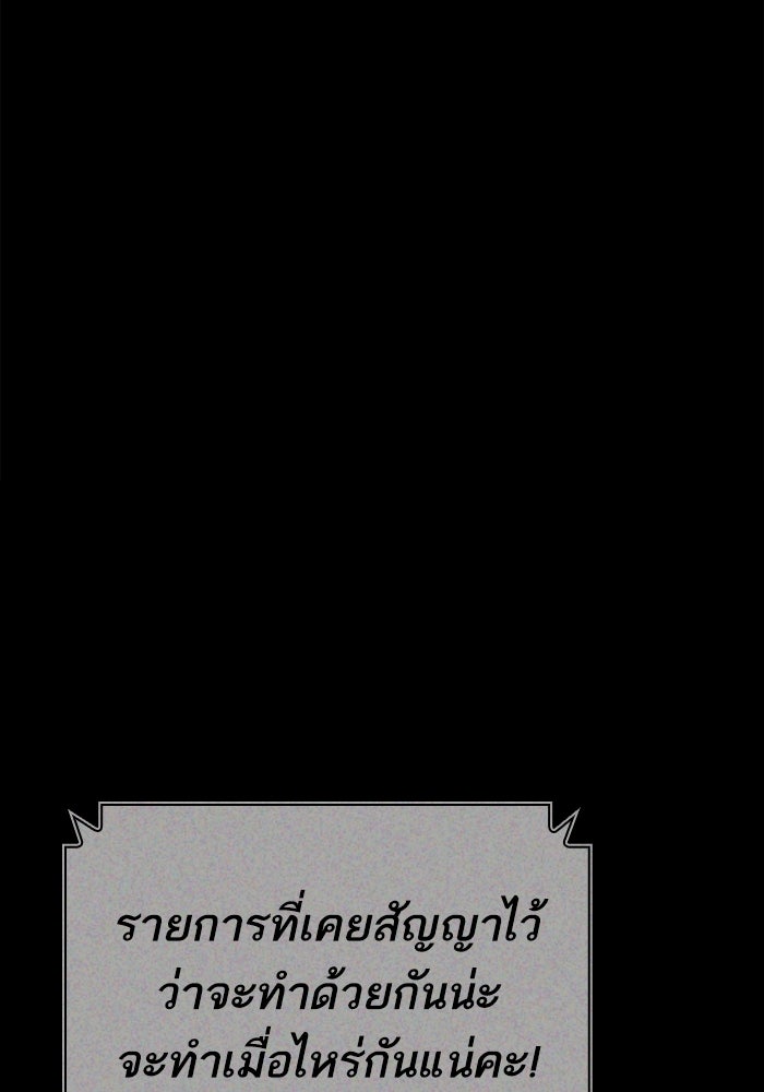 การกลับมาของแรงเกอร์ - หน้า 19