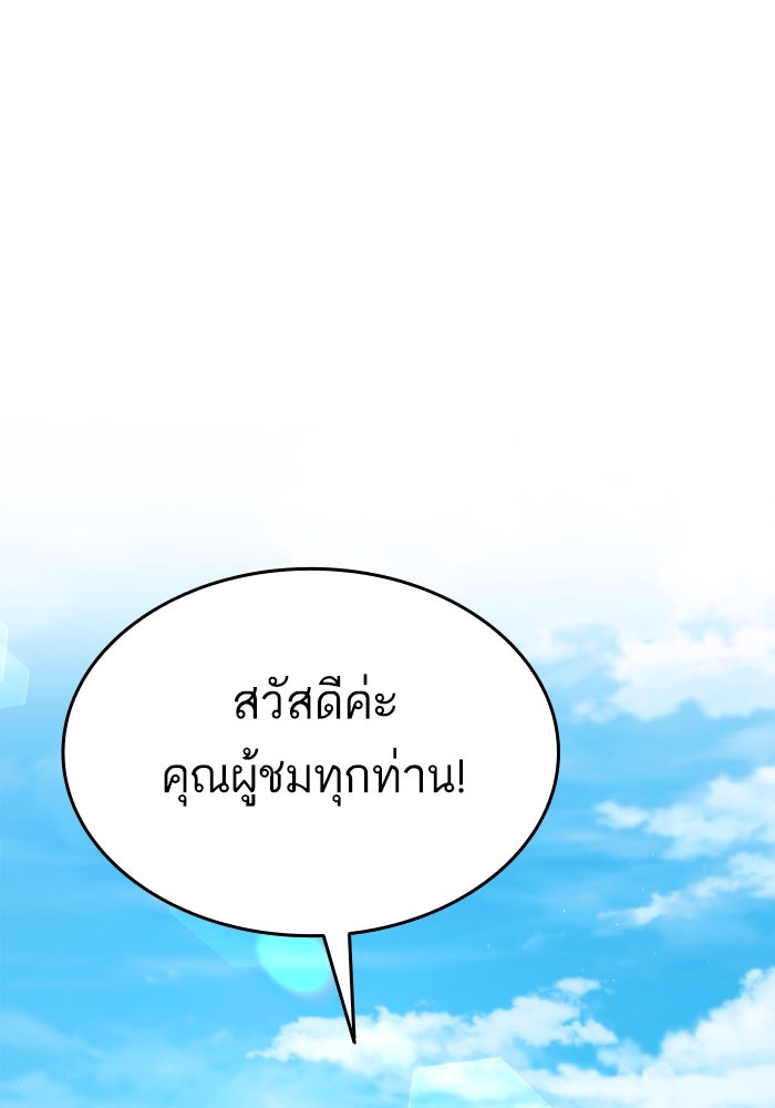 การกลับมาของแรงเกอร์ - หน้า 2