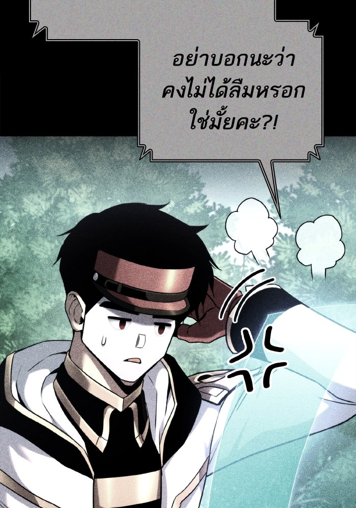 การกลับมาของแรงเกอร์ - หน้า 20