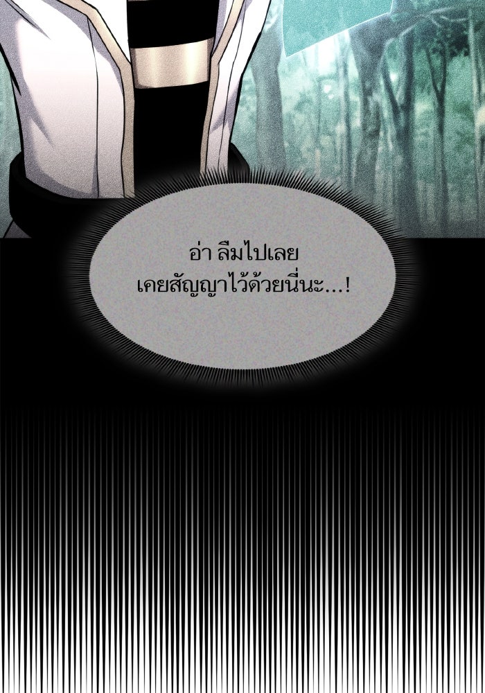 การกลับมาของแรงเกอร์ - หน้า 21
