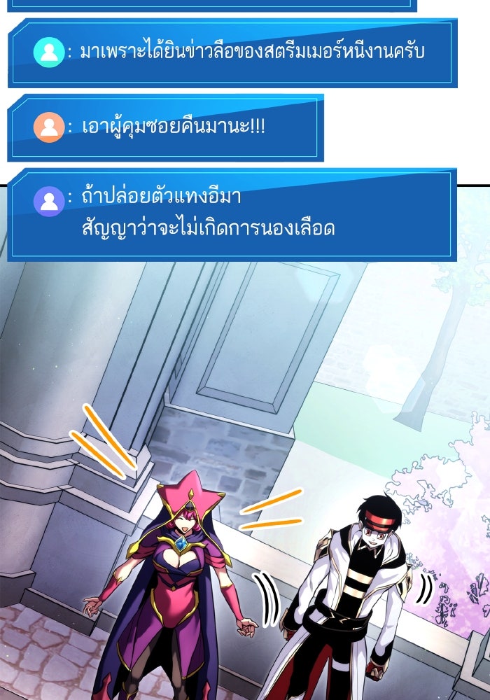 การกลับมาของแรงเกอร์ - หน้า 23