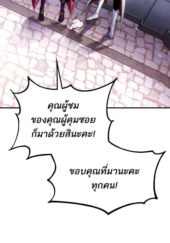 การกลับมาของแรงเกอร์ - หน้า 24
