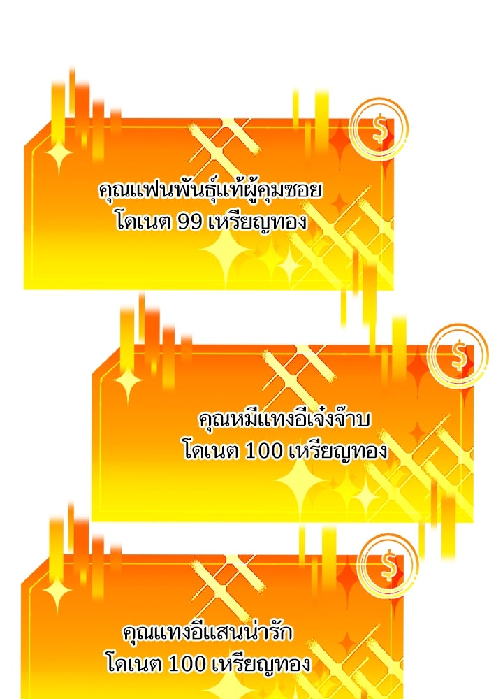 การกลับมาของแรงเกอร์ - หน้า 25