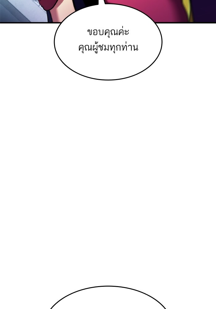 การกลับมาของแรงเกอร์ - หน้า 28