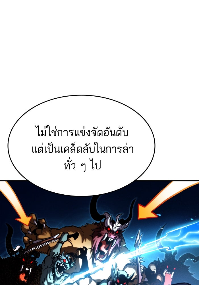 การกลับมาของแรงเกอร์ - หน้า 31