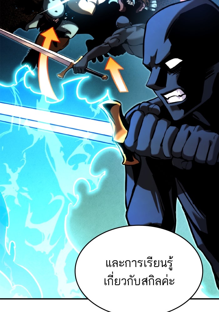 การกลับมาของแรงเกอร์ - หน้า 32