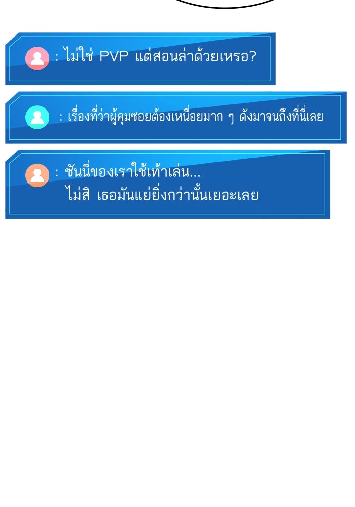 การกลับมาของแรงเกอร์ - หน้า 33