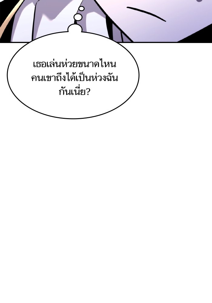 การกลับมาของแรงเกอร์ - หน้า 35