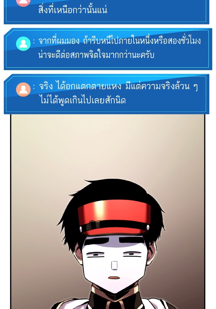 การกลับมาของแรงเกอร์ - หน้า 39