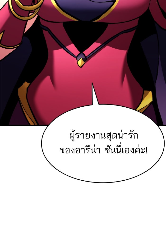 การกลับมาของแรงเกอร์ - หน้า 4