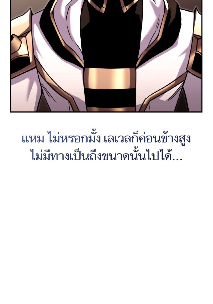 การกลับมาของแรงเกอร์ - หน้า 40