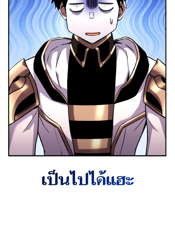 การกลับมาของแรงเกอร์ - หน้า 42