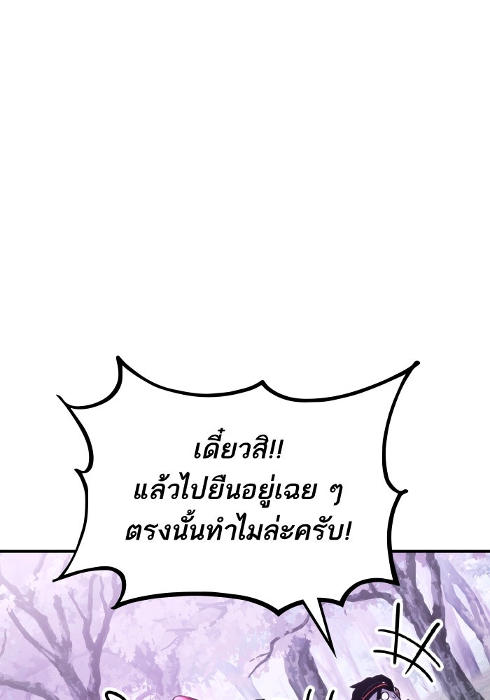 การกลับมาของแรงเกอร์ - หน้า 43