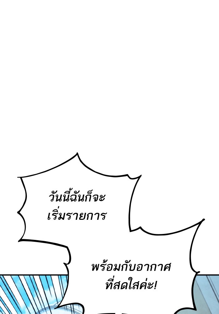 การกลับมาของแรงเกอร์ - หน้า 5