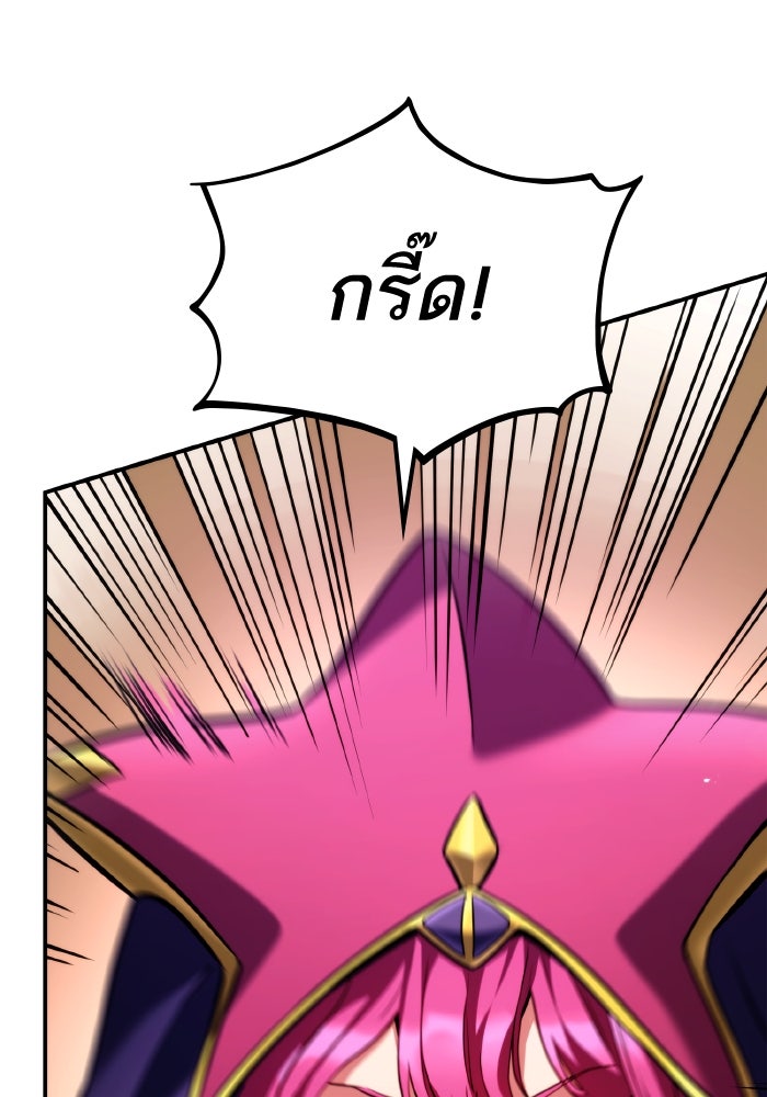 การกลับมาของแรงเกอร์ - หน้า 56