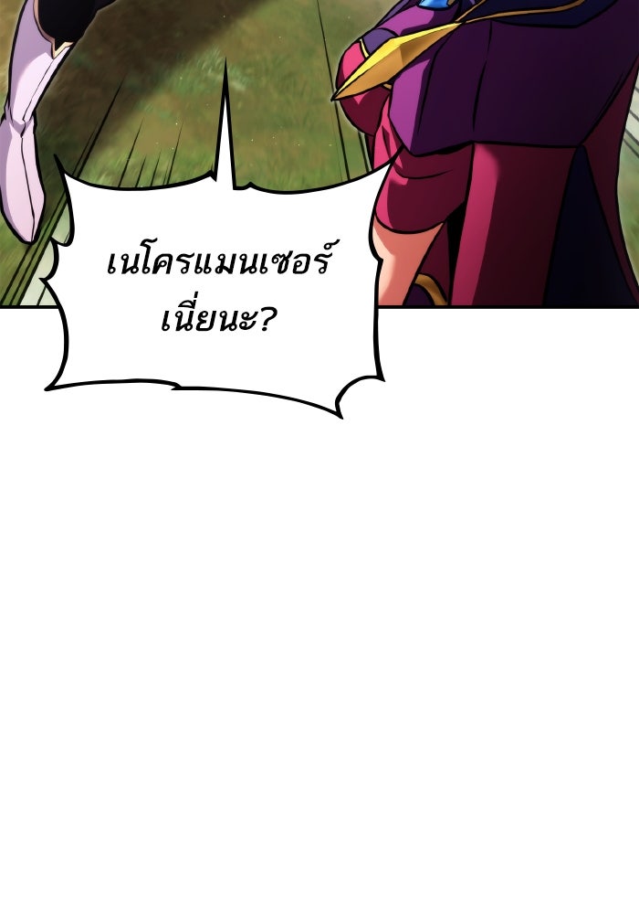 การกลับมาของแรงเกอร์ - หน้า 69