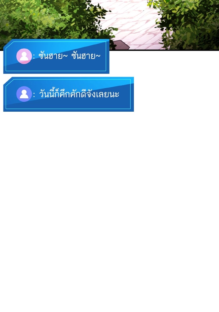 การกลับมาของแรงเกอร์ - หน้า 7