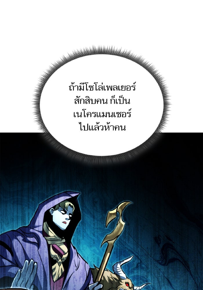 การกลับมาของแรงเกอร์ - หน้า 70