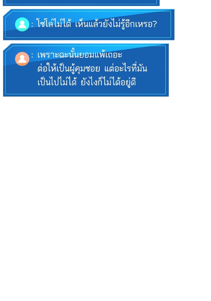 การกลับมาของแรงเกอร์ - หน้า 74