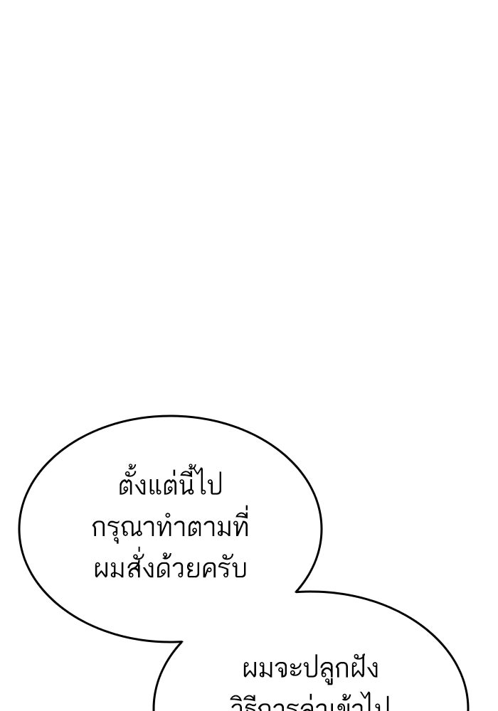 การกลับมาของแรงเกอร์ - หน้า 79