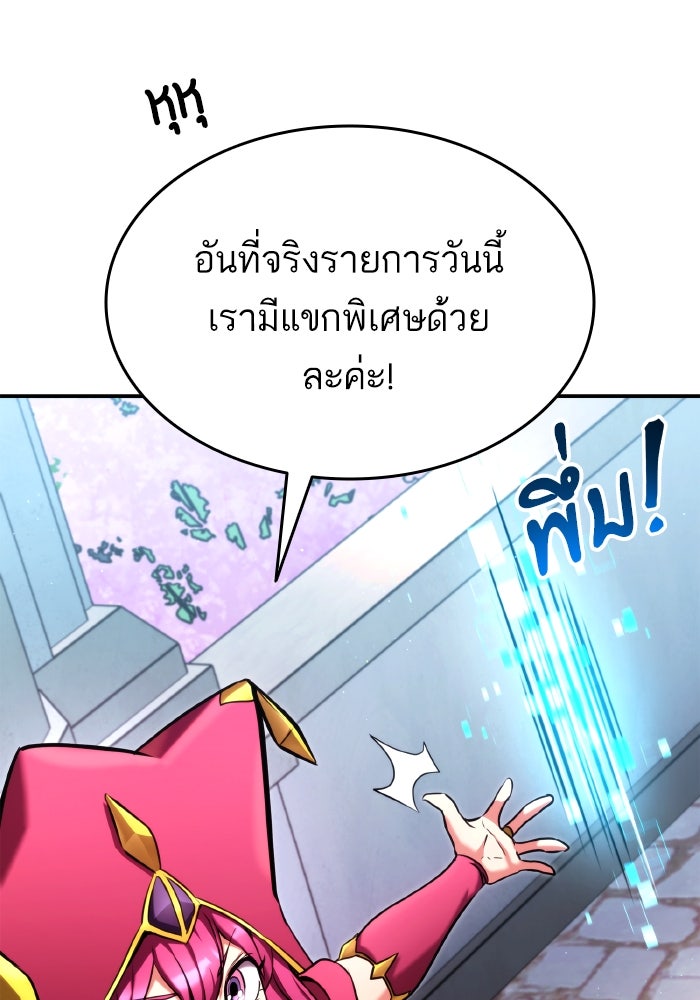 การกลับมาของแรงเกอร์ - หน้า 8
