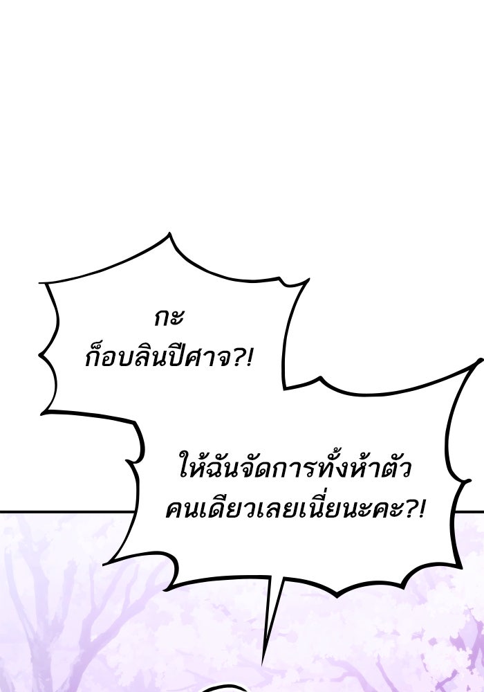 การกลับมาของแรงเกอร์ - หน้า 85