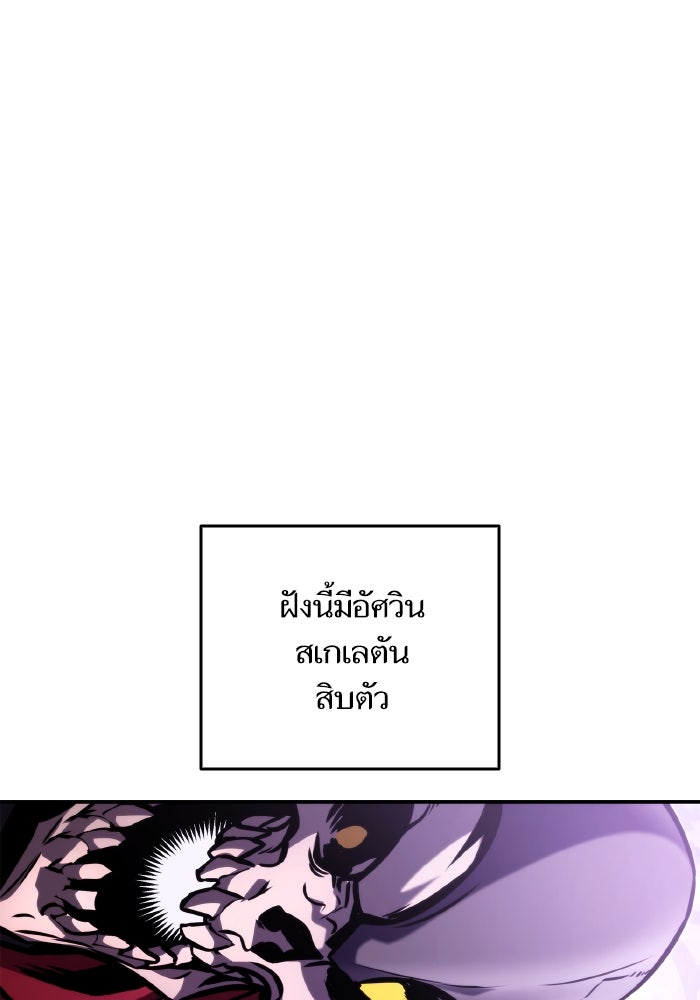 การกลับมาของแรงเกอร์ - หน้า 96