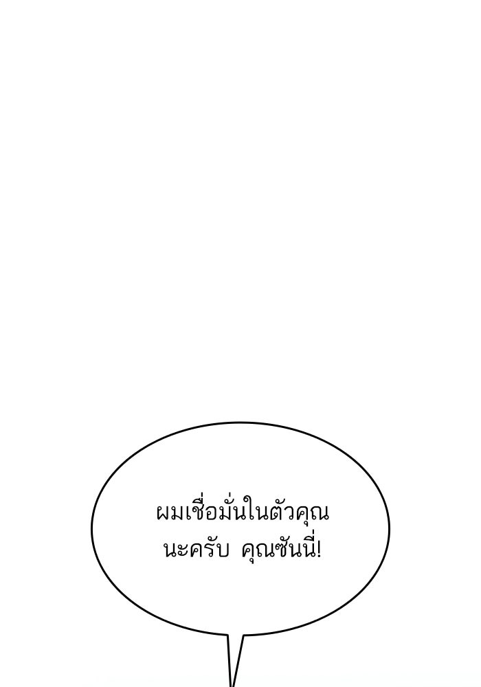 การกลับมาของแรงเกอร์ - หน้า 1