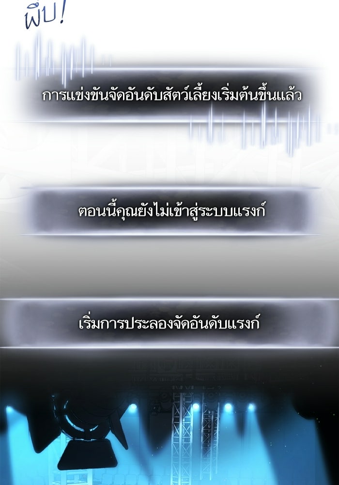 การกลับมาของแรงเกอร์ - หน้า 121